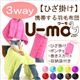 携帯する羽毛布団 U-MO（ウーモ） 3WAYポンチョ グリーン