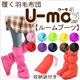 履く羽毛布団 U-MO（ウーモ） ルームブーツ ターコイズ - 縮小画像1