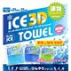 ICE 3D TOWEL（アイス3Dタオル） MINIサイズ ターコイズ 2枚組 - 縮小画像1