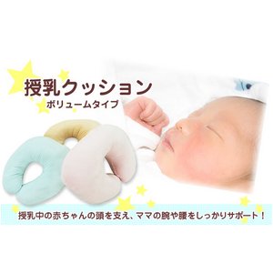授乳クッション ボリュームタイプ ピンク