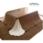 省スペースこたつ布団セット 正方形 マイクロファイバー　ブラウン（ULTRA HOTひざ掛け付）