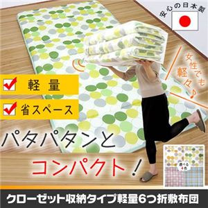 超コンパクト六つ折れ敷布団 チェック柄2　ピンク　日本製