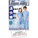 クールマックス さらさらパジャマ（婦人用）