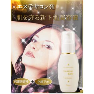 ビューナ サビナインベース
