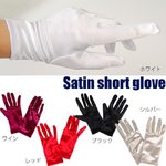 サテン調ストレッチショートグローブ★09000273 レッド