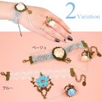 《2014春夏》アントワネットブレスレット+リングセット【ローズ/アンティーク/ゴスロリ/アクセサリー】BL-342 ベージュ