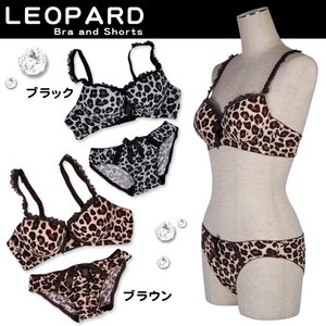 豹柄★スタンダードレオパードブラ＆ショーツセット【ブラショーツセット/ナイトウェア/下着/ランジェリー/コスプレ】07000185 ブラウンS