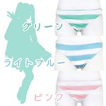 縞々ぱんつ♪ ボーダー★ 【ショーツ/下着/コスプレ/コスチューム/衣装】08000183 Mサイズ グリーン