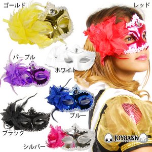 ワンカラースタンダード仮面【仮面舞踏会/仮装パーティ/パーティ/ダンス/イベント/マスク/アイテム】ZA-478 ブルー