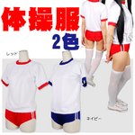 《大きいサイズ》体操服とブルマのセット☆【コスプレ/コスチューム/制服/衣装】04000238 5Lサイズ/レッド