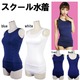 《大きいサイズ》スクール水着☆【スクール水着/制服/コスプレ】04000195-2Lサイズ ホワイト - 縮小画像1