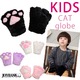 KIDS★キャットグローブ にゃんこ手袋【キッズ/コスプレ/小物/仮装/イベント/猫/グローブ/手袋】CA078 ブラック - 縮小画像1