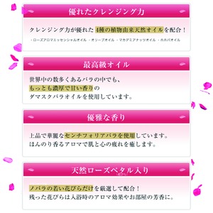 【セピティ】 バラの花びら入りクレンジングオイル メイク汚れをしっかり落として保湿を保つ! 【セピティ】 バラの花びら入りクレンジングオイル メイク汚れをしっかり落として保湿を保つ!