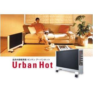 【薄型ヒーター】遠赤外線暖房機　Urban Hot(アーバンホット) RH-2101