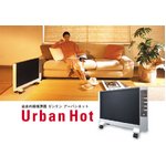 【薄型ヒーター】遠赤外線暖房機　Urban Hot(アーバンホット) RH-2101