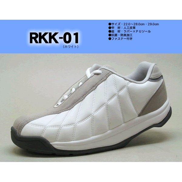 かかとのない健康シューズ ロシオ RKK-01 ホワイト 22.5cmf00
