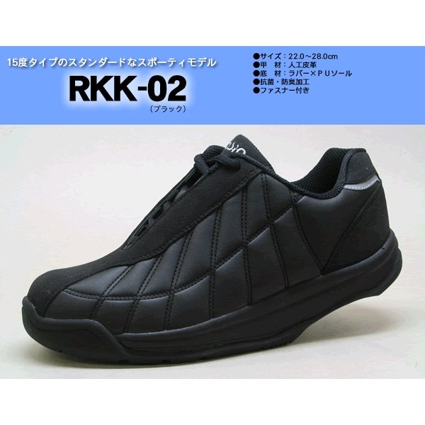 かかとのない健康シューズ ロシオ RKK-02 ブラック 27.5cmf00