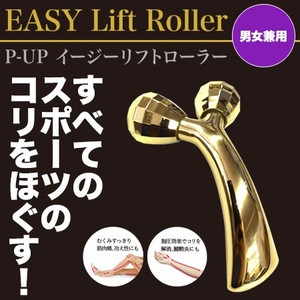 Easy Lift Roller - 拡大画像