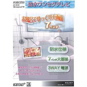 お風呂でゆっくり7インチTV