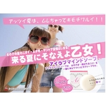 Ai Lovemind soap�i�A�C���u�}�C���h�\�[�v�j �摜2