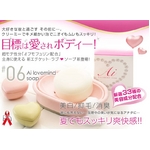 Ai Lovemind soap�i�A�C���u�}�C���h�\�[�v�j �摜6