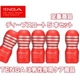 TENGA（テンガ） ディープスロートカップ　【5個セット】 - 縮小画像1