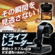 高画質液晶モニター付　ドライブレコーダー（メモリーなし）