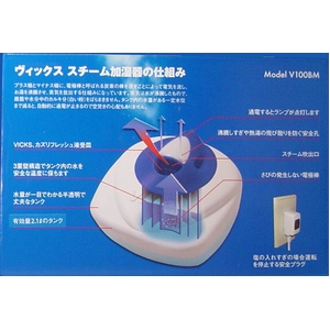 ヴィックス スチーム加湿器コンパクトサイズ V100BM