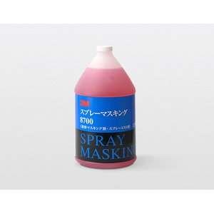 【プロ愛用】液体マスキング剤3M スプレーマスキング 8700