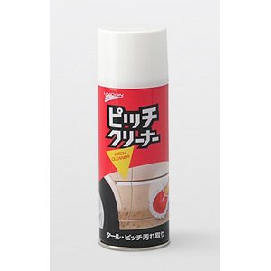 【プロ愛用】油脂類の除去 石原ユニコン　ピッチクリーナーエアゾール