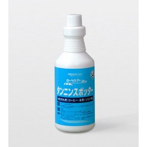 【プロ愛用】シミ抜き剤Johnsonタンニンスポッター