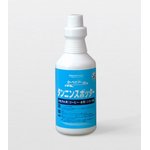 【プロ愛用】シミ抜き剤Johnsonタンニンスポッター