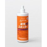 【プロ愛用】シミ抜き剤Johnson油性スポッター