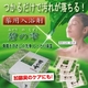 薬用入浴剤 パパイン酵素 碧の雫（みどりのしずく） 60包×5箱