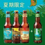 夏期限定【ハワイビール】KONA コナ 4種類セット 355ml × 24本（各6本） WAILUA WHEAT ワイルアビート