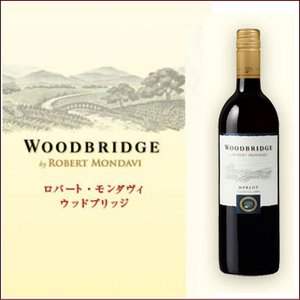 【ワイン】カリフォルニア産　ロバートモンダヴィ　ウッドブリッジ　メルロー - 拡大画像