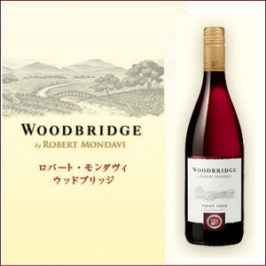 【ワイン】カリフォルニア産　ロバートモンダヴィ　ウッドブリッジ　ピノ・ノワール 商品画像