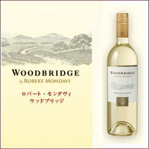 【ワイン】カリフォルニア産　ロバートモンダヴィ　ウッドブリッジ　ソーヴィニヨン・ブラン（白ワイン、辛口） - 拡大画像