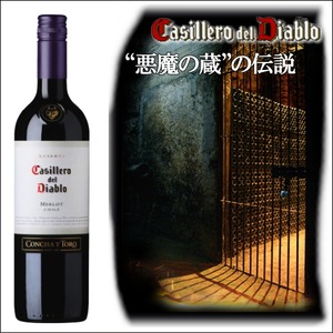 【チリ産　赤ワイン】コンチャ・イ・トロ　カッシェロ・デル・ディアブロ メルロー 750ml