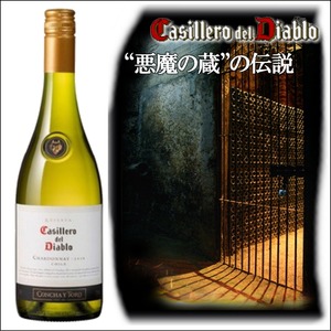 【チリ産　白ワイン】コンチャ・イ・トロ　カッシェロ・デル・ディアブロ　シャルドネ 750ml  商品画像