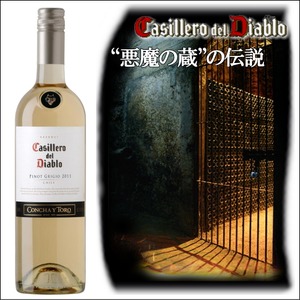 【チリ産　白ワイン】コンチャ・イ・トロ　カッシェロ・デル・ディアブロ　ピノ・グリージョ 750ml
