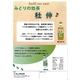 みどりの効茶 「杜 仲 （トチュウ）」国産茶葉分離充填 470ml×２４本／箱 - 縮小画像3