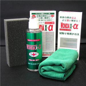 【マイクロフィアバー 洗車】WONDAX（ワンダックス） お買い得Fセット （α＋クロス）