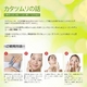 エリデン セレニュBBクリーム（SPF36 PA++） - 縮小画像5