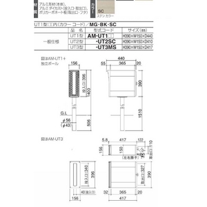 【四国化成】ポスト アルメールUT2型 ステンカラー 同色自立型ポール付き 