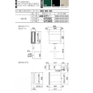 【四国化成】ポスト アルメールUT1型ブラックつや消し 同色自立型ポール付 