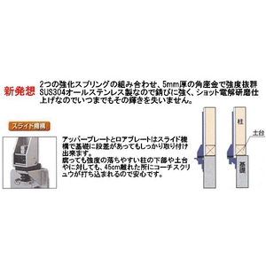 木造住宅補強金物ホールダウン金物（フレーム） HDF-575 SUS304 オールステンレス製・外付用2組セット