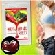 極生-酵素エンザイムシステム RED - 縮小画像1