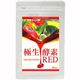 極生-酵素エンザイムシステム RED - 縮小画像2