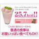 スラーリ イチゴミルクダイエット【2個セット】 - 縮小画像4